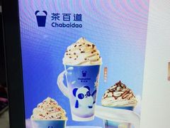 -茶百道(春熙路银石广场店)