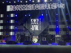 -华夏文旅海洋公园