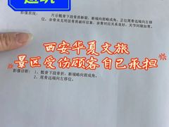 -西安华夏文旅水世界