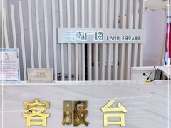 -兰岛广场(白沙路店)