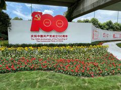 -神仙树公园