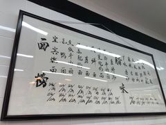 -万三面馆(青龙正街太古里店)