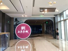 -SFC上影影城(港汇永华IMAX激光店)