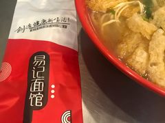 -易记皮肚面(明瓦廊店)