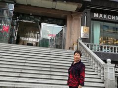 -马克西姆俄罗斯餐厅(通亚街店)