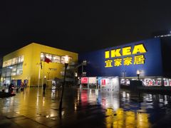 -IKEA宜家家居(南京商场)