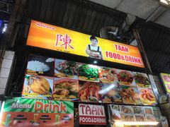 -陳妈妈泰国菜