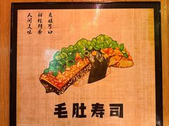 -昊·来了寿司(双楠2店)