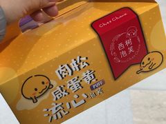 -西树泡芙(静安大悦城店)
