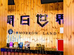 -明日世界密室轰趴·剧本桌游·箭馆团建(国贸店)