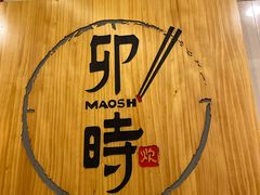-卯时·龙光雅宴·精致锡帮菜(惠山古镇店)