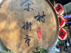 -天目湖山水园