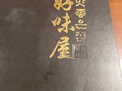-第二外国语学院-韩国餐厅(朝阳路店)