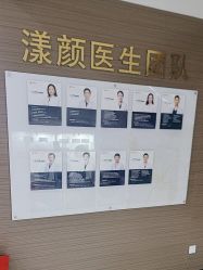-上海漾颜医疗美容