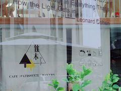 -隹木咖啡馆(宝龙广场店)