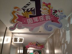 -博纳UA东方宝泰电影城