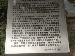 -东风公园