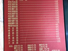 菜单-祁家面馆(大香炉店)