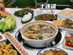 -土连锅·现熬养生汤锅(梁家巷店)