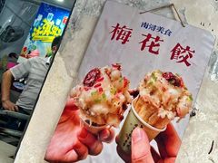 -南浔古镇