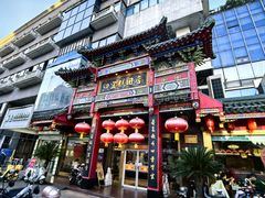 -四宜糕团店(南大街店)