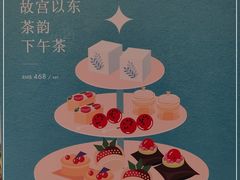 -théATRE 茶聚场(王府中環店)