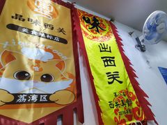 -沙湾姜埋奶(兴新包店)