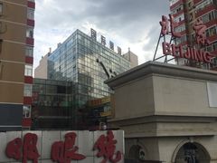 -华彬眼镜专业渐进配镜(潘家园店)