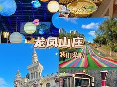 -龙凤山庄影视度假村