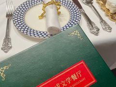 -哈拉硕俄式西餐