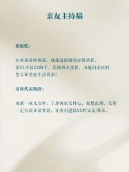 -金禧婚礼定制