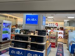 -关西国际机场直营免税店
