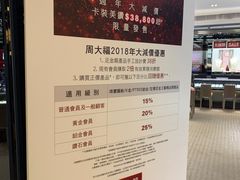 -周大福(沙田新城市广场店)