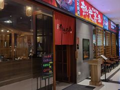 门面-热血兄弟·炭火烤肉(融侨中心店)