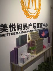点击看大图 -美悦妈妈产后修复中心