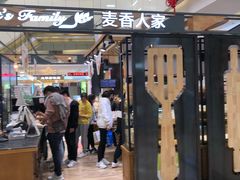 门面-麦香人家(金桥路店)
