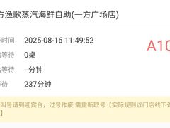 -一方渔歌蒸汽海鲜自助(文化路万达广场店)