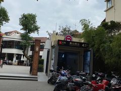 -衡山路(地铁站)