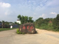 -叶挺将军纪念园