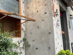 -春庄咖啡SpringHues(钟楼小区店)
