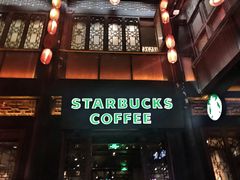 门面-星巴克(成都锦里店)
