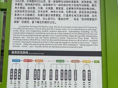 -武汉动物园