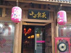 门面-长安大牌档之西安博物院文化餐厅(中贸店)
