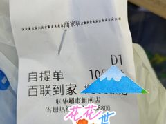 -联华超市(新闸路店)