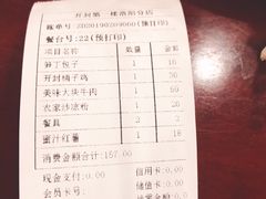 账单-开封第一楼(洛阳分店)