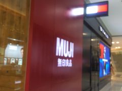 -MUJI无印良品(武汉世界城广场店)