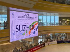 -冠军冰场CHAMPION RINK(苏州中心商场店)