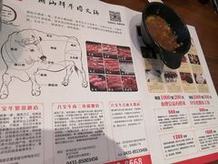 -八宝牛潮汕鲜牛肉火锅(净月店)