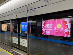 -华西坝(地铁站)