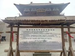 -敦煌古城